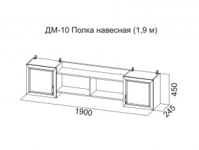 ДМ-10 Полка навесная (1,9 м) в Сысерти - sysert.магазин96.com | фото