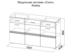 Комод в Сысерти - sysert.магазин96.com | фото