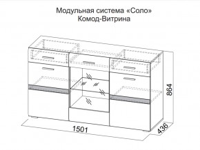 Комод-витрина в Сысерти - sysert.магазин96.com | фото