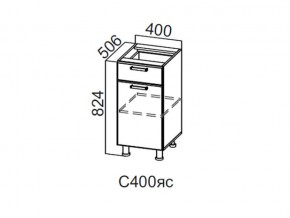 С400яс Стол-рабочий 400 (с ящиком и створками) в Сысерти - sysert.магазин96.com | фото