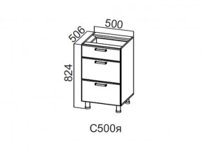 С500я Стол-рабочий 500 (с ящиками) в Сысерти - sysert.магазин96.com | фото