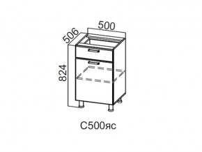 С500яс Стол-рабочий 500 (с ящиком и створками) в Сысерти - sysert.магазин96.com | фото