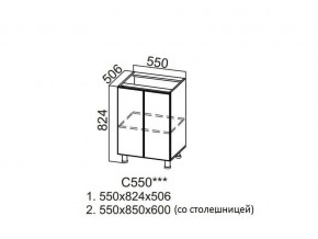 С550 Стол-рабочий 550 в Сысерти - sysert.магазин96.com | фото