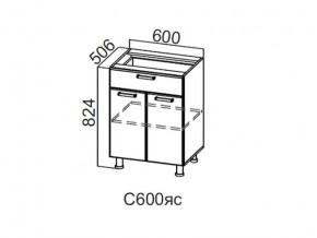 С600яс Стол-рабочий 600 (с ящиком и створками) в Сысерти - sysert.магазин96.com | фото