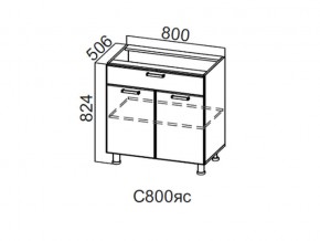 С800яс Стол-рабочий 800 (с ящиком и створками) в Сысерти - sysert.магазин96.com | фото