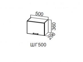 ШГ500/360 Шкаф навесной 500/360 (горизонт.) в Сысерти - sysert.магазин96.com | фото