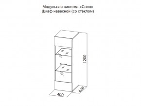 Шкаф навесной (со стеклом) в Сысерти - sysert.магазин96.com | фото