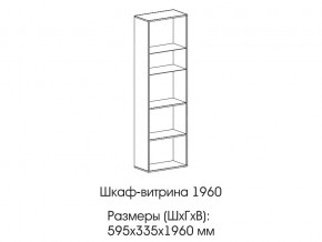 Шкаф-витрина 1960 в Сысерти - sysert.магазин96.com | фото