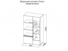 Шкаф-витрина в Сысерти - sysert.магазин96.com | фото