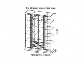 ВМ-06 Шкаф четырехстворчатый в Сысерти - sysert.магазин96.com | фото